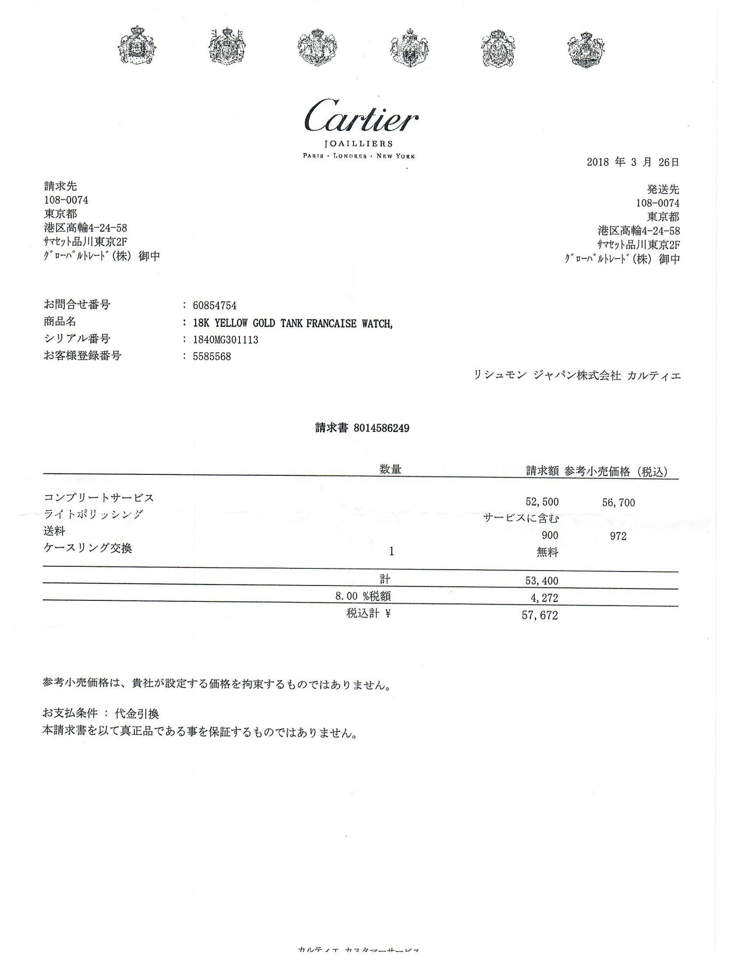 Cartier Tank Francaise WE1010R8 18K Yellow Gold & Diamond Service Papers