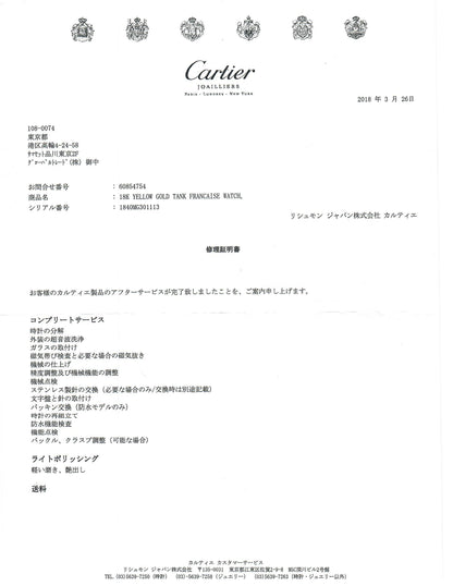 Cartier Tank Francaise WE1010R8 18K Yellow Gold & Diamond Service Papers
