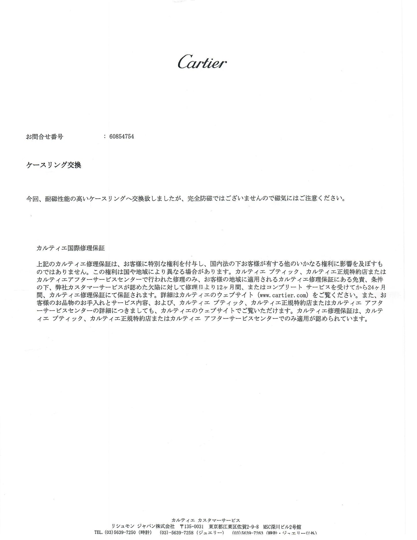 Cartier Tank Francaise WE1010R8 18K Yellow Gold & Diamond Service Papers