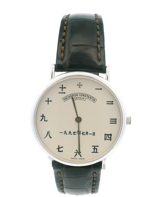 Vacheron Constantine 18K White Gold  1997m Hong Kong Special Edition Watch