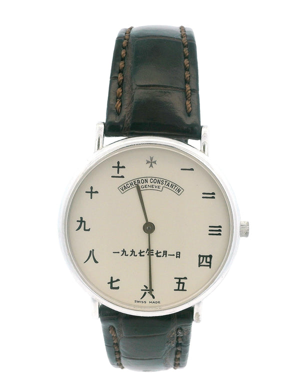 Vacheron Constantine 18K White Gold  1997m Hong Kong Special Edition Watch